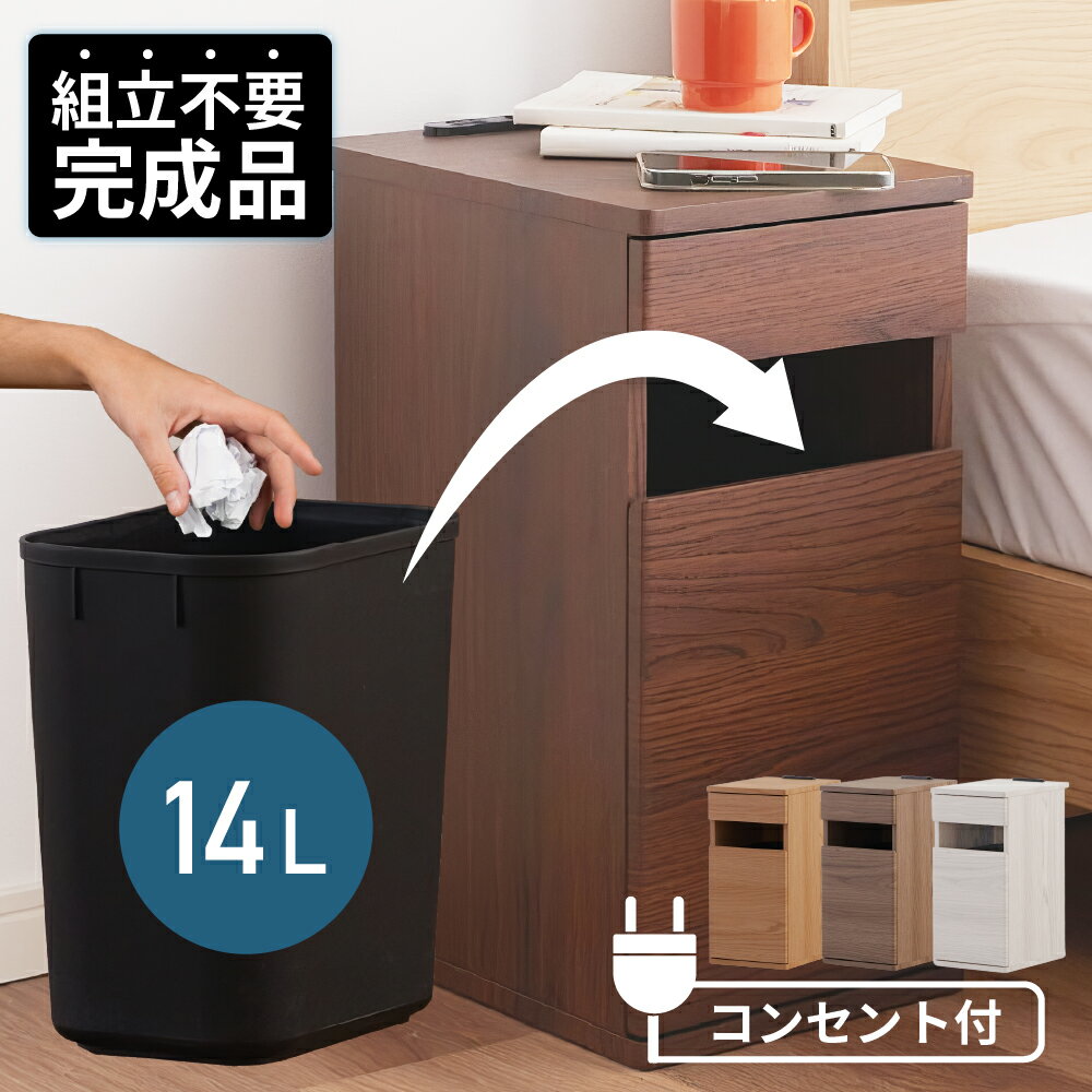 楽天市場】ゴミ箱 分別（サイドテーブル・ナイトテーブル