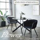 ダイニングチェア 2脚セット チェア 食卓椅子 フラワー 椅子 カフェチェア アイアン脚 flower ファブリック 布地 ベロア調 ベロア リビング ダイニン...