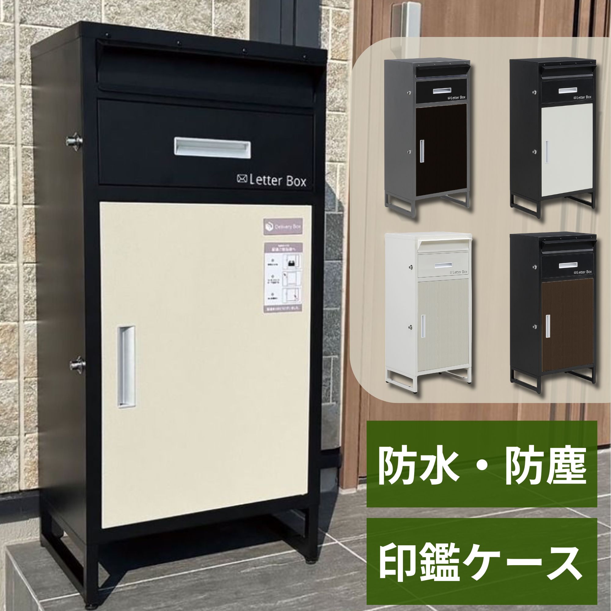 宅配ボックス配達ボックスポスト一体...