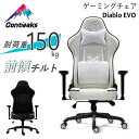 新商品 ゲーミングチェア オフィスチェア contieaks コンティークス ディアブロ EVO エボ ディアブロ後継機 関家具 前傾チルト 前傾姿勢 4D ア...