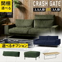 【選べる開梱設置】 関家具 3人掛け 2.5人掛け ソファー ロータイプ l字 幅200 幅180 ゆったり 奥行き 深め 広い 肘付き コーデュロイ レトロ ヴィンテージ ファブリック プルート スチール脚 フェザー 北欧 おしゃれ クラッシュゲート