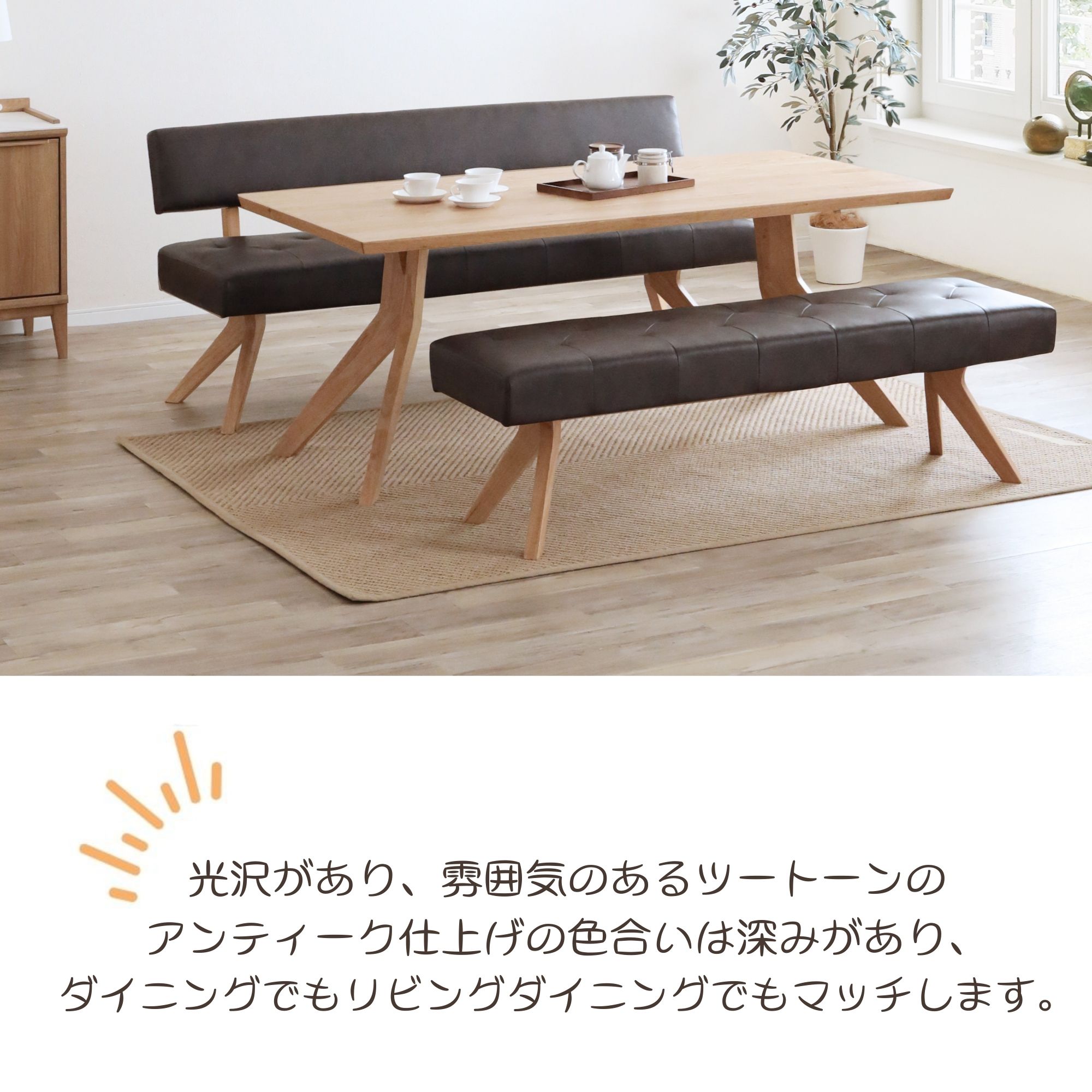 【開梱設置付！】リビングダイニングセット 3点セット ダイニングテーブルセット 4人用 5人用 6人用 150×90 ベンチ チェア 背もたれ LD ダイニングセット 天然木 ウォールナット オーク レブル REBEL 食卓テーブル キッチンテーブル