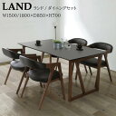 ダイニングセット 5点セット 幅150cm 幅180cm ダイニングテーブル ダイニングチェア 大川家具 ランド 椅子4脚 メラミン天板 おしゃれ 4人掛け ホワイトオーク ランド シンプル テーブル チェア 150×85 180×85 150 180 机 椅子 モダン