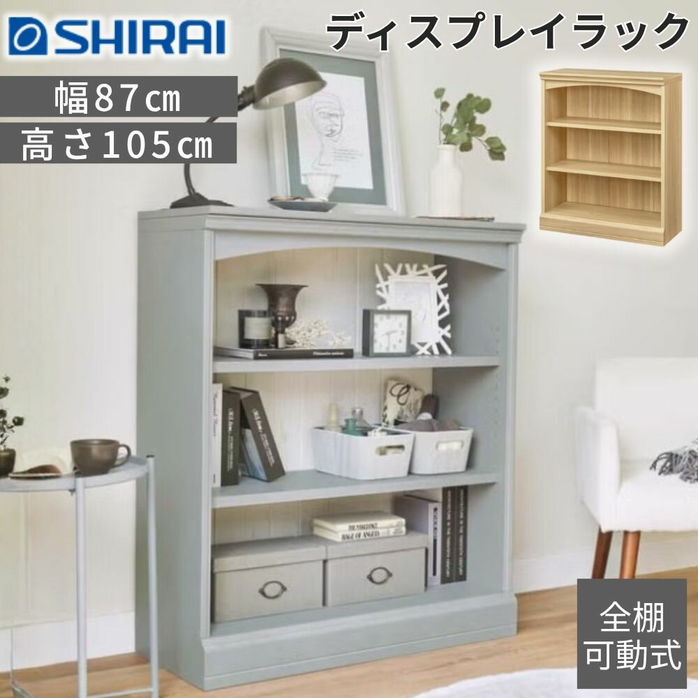 乐天商城 - 白井産業 棚 ラック ディスプレイラック 本棚 ルミデ LMD-1085 NA GY 3段 幅87cm 高さ105cm ロータイプ ナチュラル グレー 木目調 子供 大容量 コンパクト オープンシェルフ オープンラック 飾り棚 書棚 北欧 アンティーク リビング収納