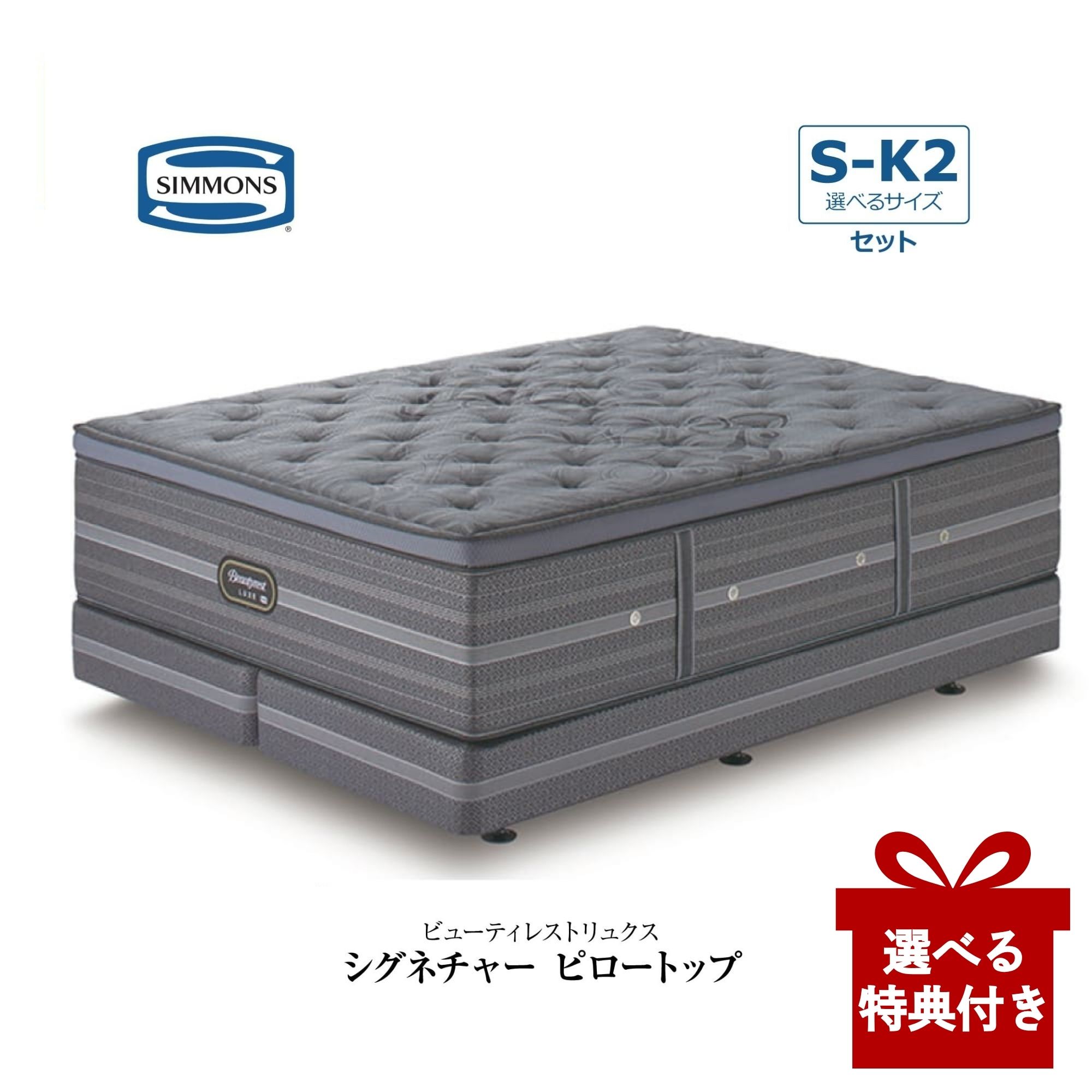 楽天市場】シモンズ（サイズ（寝具）キング）（ベッド