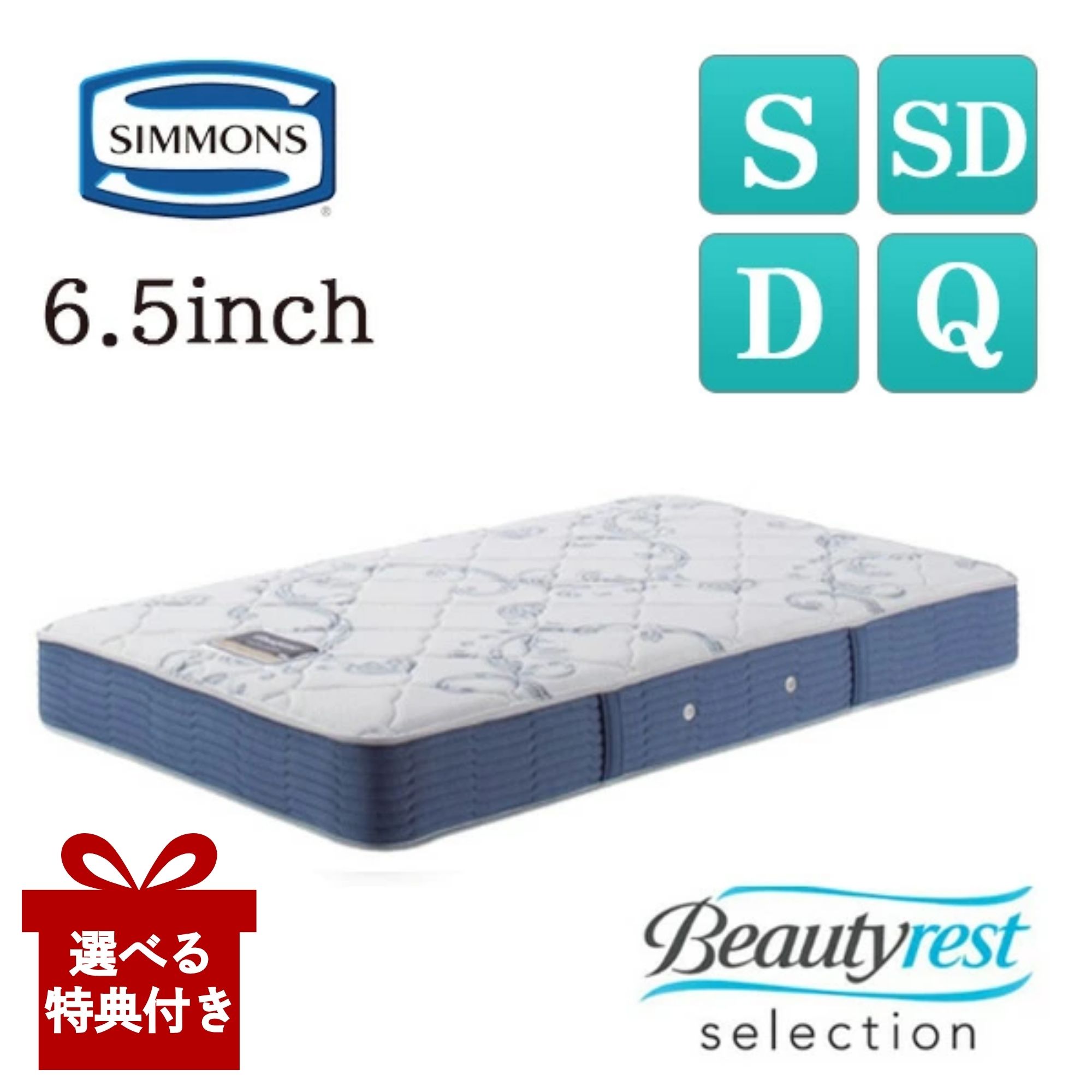 【選べる特典付a】【開梱設置付】 シモンズ マットレス AB2112A シングル シモンズベッド 正規品 6.5イ..