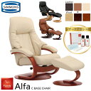 開梱設置付き シモンズ フィヨルド アルファ Alfa SIMMONS リクライニングチェア 一人用 オットマン付 パーソナルチェア リクライニング 回転 肘付...