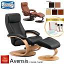 開梱設置付き シモンズ フィヨルド アヴェンシス Avensis SIMMONS リクライニングチェア 一人用 オットマン パーソナルチェア リクライニング メ...