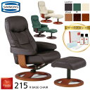 開梱設置付き シモンズ フィヨルド 215 SIMMONS リクライニングチェア 一人用 オットマン付 パーソナルチェア リクライニング 回転 肘付き 本革 革...