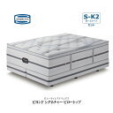 【開梱設置付】シモンズ SIMMONS マットレス ダブルクッションセット リュクスシリーズ ビヨンドシグネチャーピロートップ AA21BS1 BA21BU1 プレミアムシリーズ ポケットコイル ボックススプリング 日本製(3)