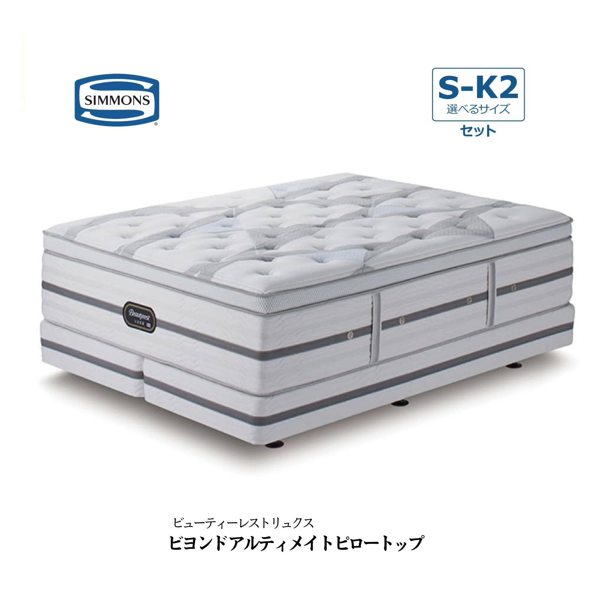 ڳաۥ SIMMONS ޥåȥ쥹 ֥륯å󥻥å 奯 ӥɥƥᥤȥԥȥå AA21BU1 B...