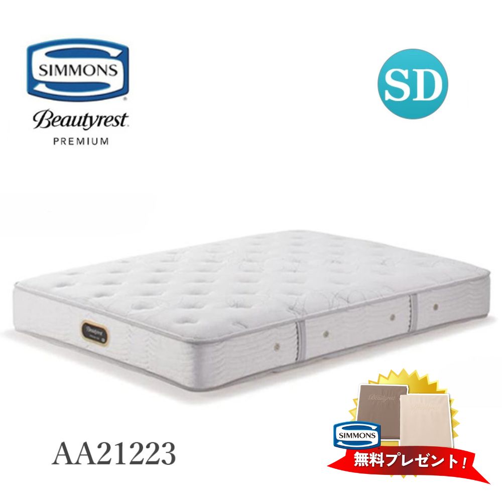 楽天市場】シモンズ セミダブル（マットレス｜寝具）：インテリア 