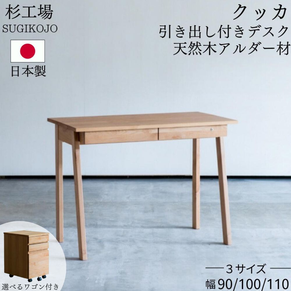 楽天市場】杉 工場 学習 机の通販 楽天市場】杉 工場 学習 机の通販
