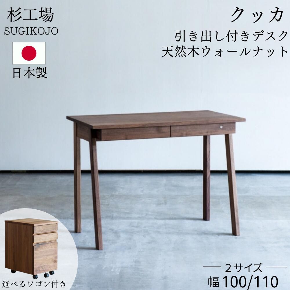 国産ワゴン UNISYSwagon(ユニシスワゴン) アルダー無垢材