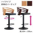 360° 回転 昇降式 カウンターチェア 木製 曲げ木 背もたれ付き 座面高60cm 84cm ~ 106cm バーチェア スリット SLT 東馬 ハイチェア スツール レザー 合皮 クッション スチール脚 ナチュラル モダン 大人 おしゃれ カフェ リビング ダイニング