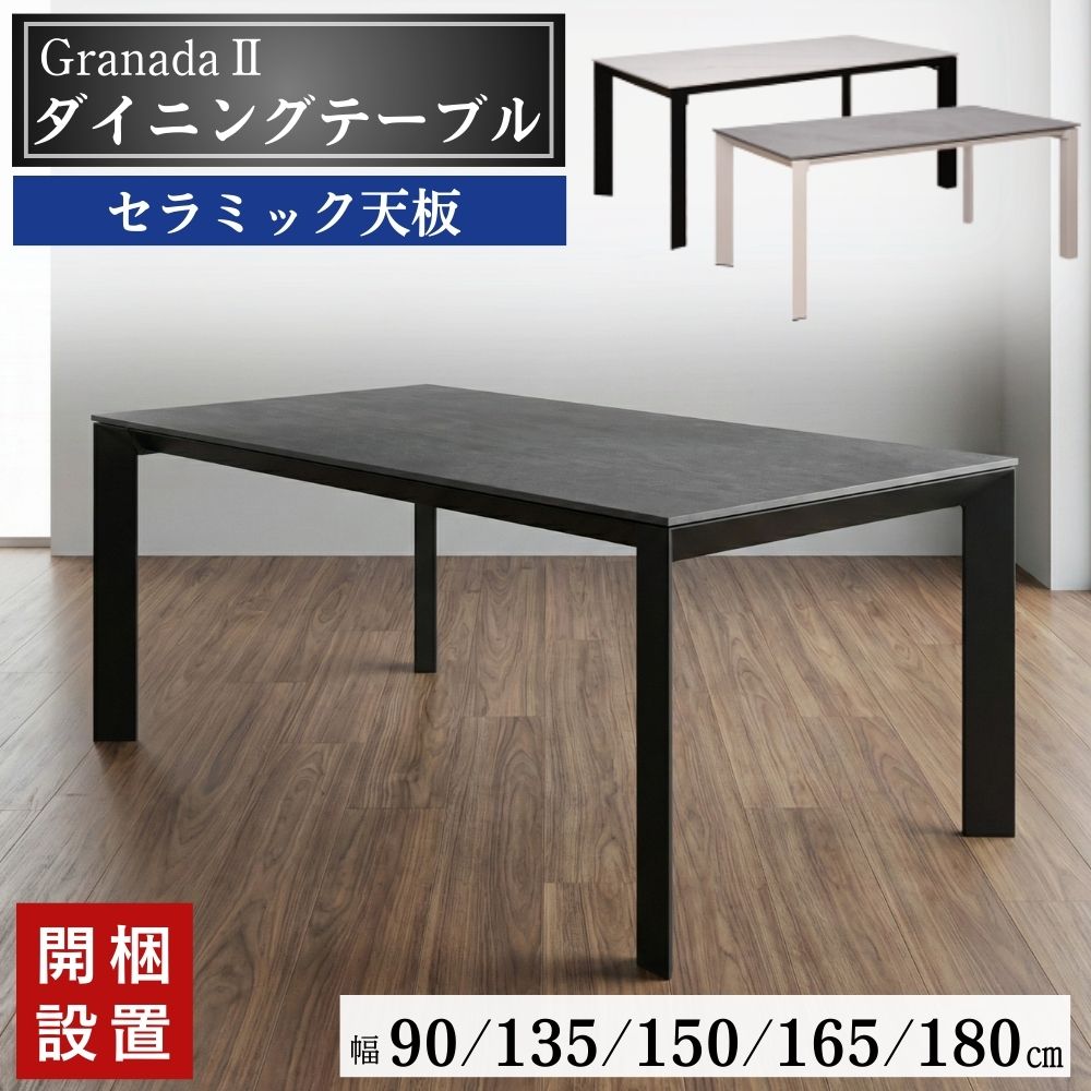 楽天市場】グラナダ セラミック テーブルの通販