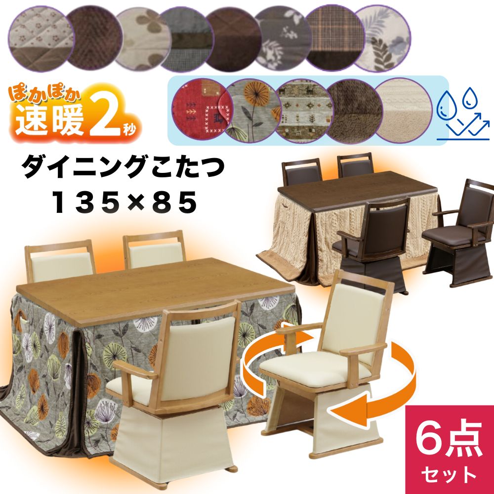 [エントリー&条件達成でP3倍!] 速暖 2秒 ハロゲンヒーター こたつ ハイタイプ セット ダイニ