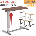 サイドテーブル 昇降テーブル 昇降式テーブル 昇降式 高さ調節 介護テーブル ベッドテーブル キャスター付き 360°回転 DW-1320A DW-1208A ...
