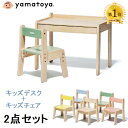 【特典付】キッズデスク チェア セット 大和屋 ノスタ3 デスクセット 2点セット デスク&チェア ノスタ キッズデスクセット キッズチェア ベビーチェア 北欧 norsta ノスタ 子供 椅子 机 子供用机 子供用椅子 木製 ナチュラル 高さ調節