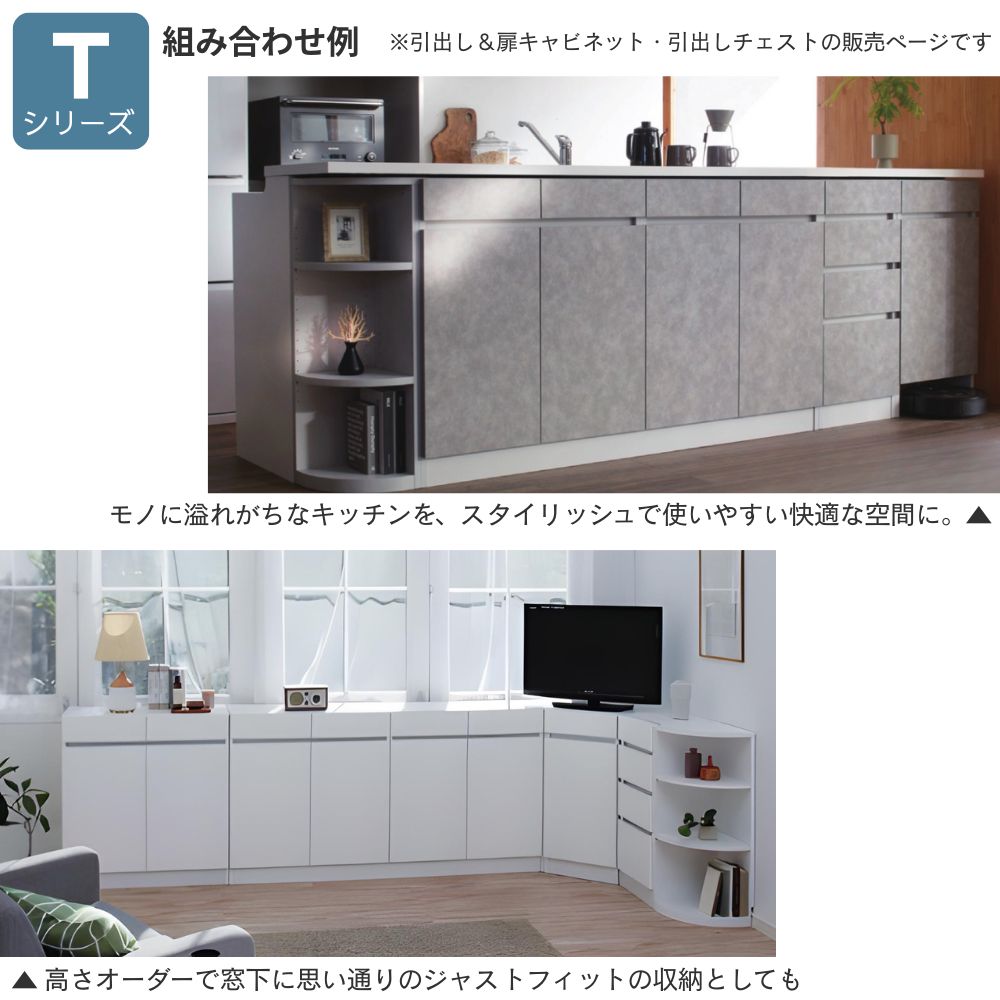 [選べる豪華特典＆開梱設置付] すきまくん 日本製 完成品 カウンター下収納 開き扉...