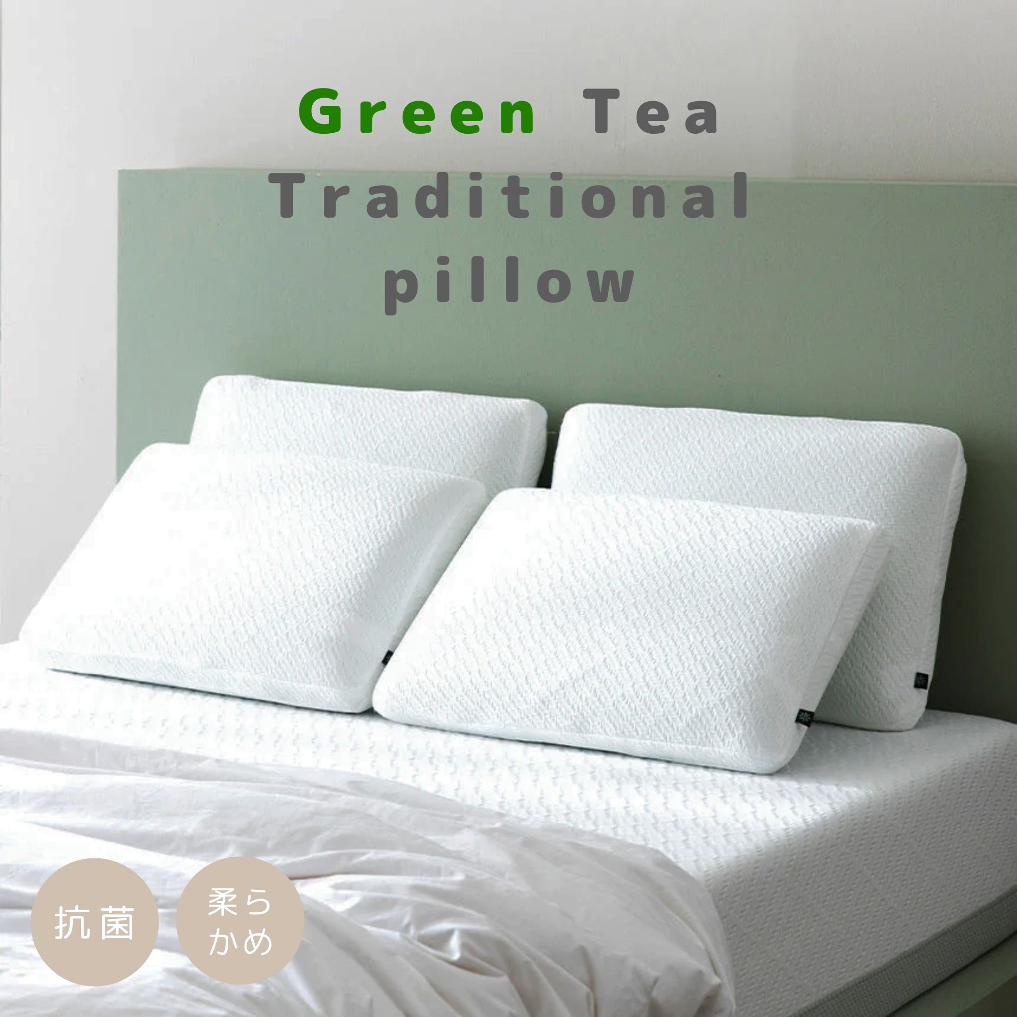  ޤ ڹ ԥ GreenTea-Traditional Pillow ꡼ƥȥǥʥԥ ̥ ZINUS ...