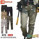 [即日発送]バートル カーゴパンツ ユニセックス 672 通年 サイズ S M L LL 3L BURTLE