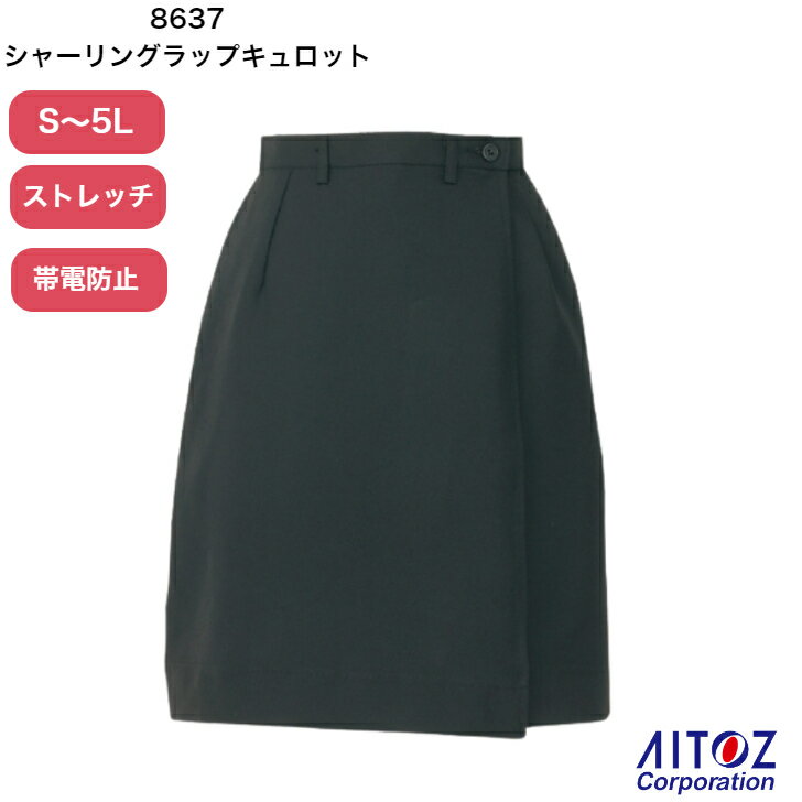 【送料無料】ラップキュロット アイトス AZ8637 レディース オフィスウェア 事務服 ユニフォー ...