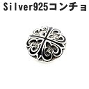 silver925 S A エナメル クロス 十字架 コンチョ ボタン ジュエリー アクセサリー パーツ 部品 シルバー925 クラフト メンズ 長財布 財布 装飾 飾り ピンバッチ カスタムパーツ