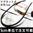 50cm 本革 高級本牛皮マグネット式 6つ編込み チョーカー 5mm 4色 ネックレス チェーン レザー 本革 本皮革 牛革 マグネット ペンダント 皮ひも 革紐 皮紐 革 皮 メンズ レディース アクセサリー 3