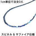 57cm ブラックスピネル サファイア ルビー マグネット式 チョーカー ネックレス 3mm 4mm 天然石 パワーストーン チェーン ペンダントチェーン メンズ レディース アクセサリー 7月 9月 誕生石