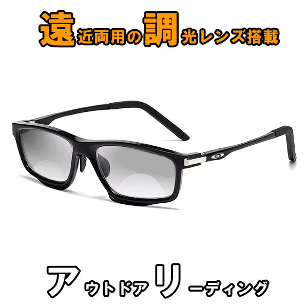 楽天老眼鏡と雑貨通販コモドビエント17時まで 当日発送 訳あり リーディンググラス 老眼鏡 おしゃれ 調光レンズ 遠近両用 ブルーライトカット メンズ レディース eスポーツ ゲーム用 PCメガネ サングラス UVカット +1.0 +1.5 +2.0 黒 青 茶 グレー 北海道 沖縄 離島 送料無料 あす楽 ランキング 人気