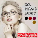 15時まで 当日発送 アウトレット 訳あり 老眼鏡 ブルーライトカット 最大40% レディース PCメガネ リーディンググラス おしゃれ かわいい 軽量 UVカット +1.0 +1.5 +2.0 +2.5 +3.0 +3.5 +4.0 黒 赤 紫 茶 北海道 沖縄 離島 送料無料 あす楽便対応 ランキング 人気