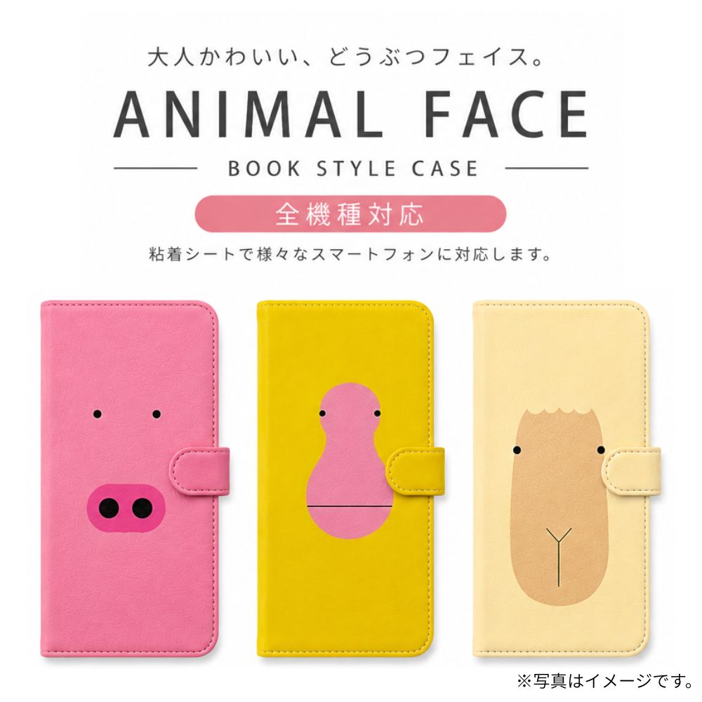 Rakuten - ＼5月限定エントリーでP10倍／手帳型ケース ANIMAL FACE PIG MONKEY SHEEP 全機種対応 外装箱に変形あり Apple アップル iPhone アイフォン アイホン android アンドロイド スマホカバー スマホケース スマホ保護 人気