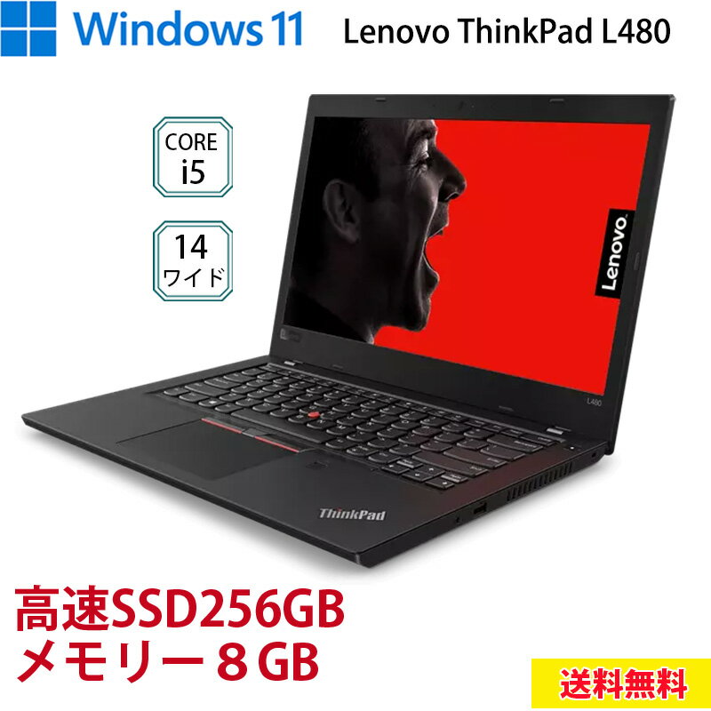 楽天市場】thinkpad l480の通販 楽天市場】thinkpad l480の通販