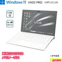 【中古】お買い得!SONY ノートパソコン VAIO Pro PF VJPF11C11N Core i5-8250 メモリー8GB 高速SSD256GB ランクB(2)