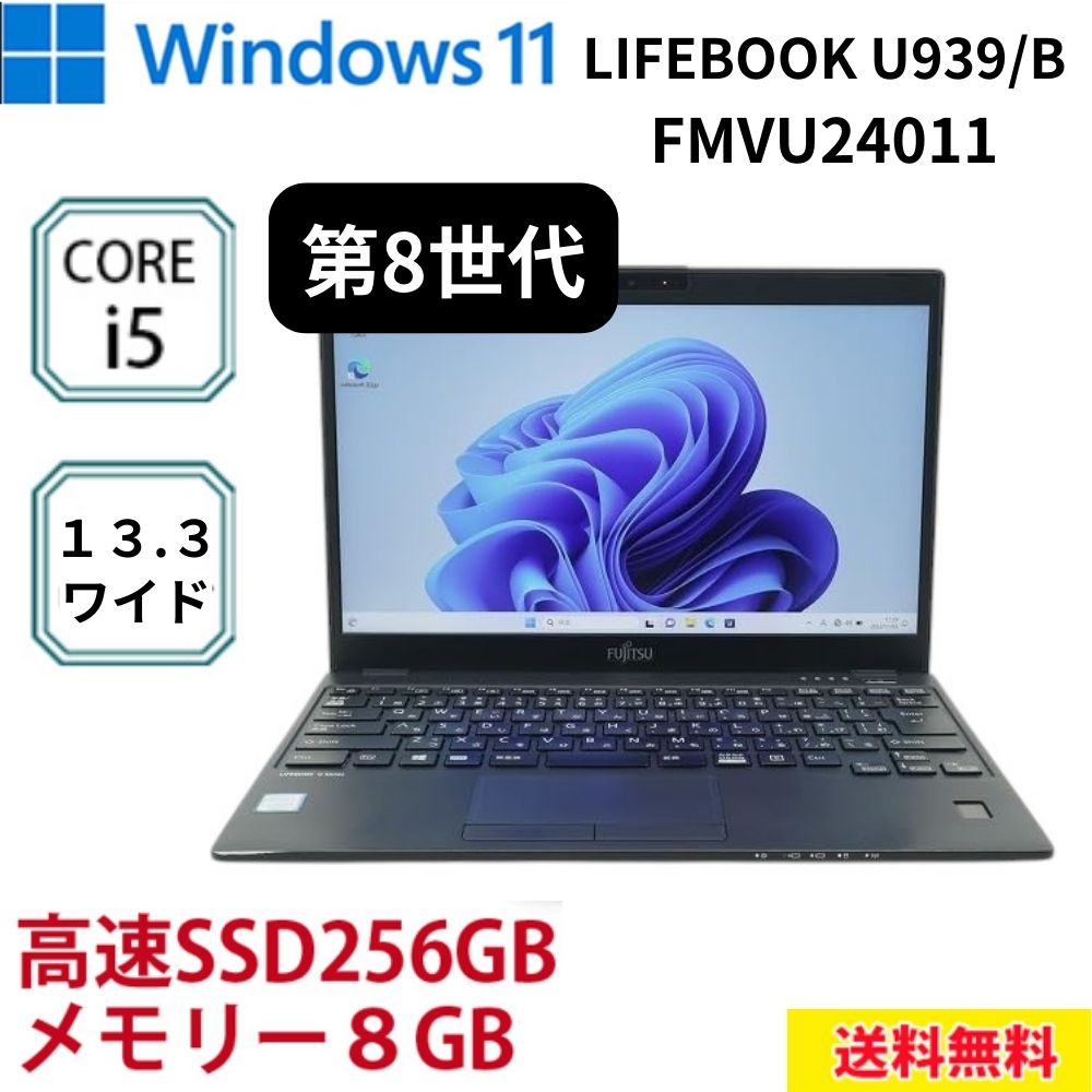 楽天市場】fmvu（ノートPC｜パソコン）：パソコン・周辺機器の通販