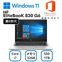 【中古】お買い得! HP ノート パソコン HP エリートブック EliteBooK NP10288 13.3 インチ 第 8 世代 Core i 7 メモリー 32GB 高速 SSD 1TB オフィス office windows 11 PC 人気 安い ビジネス オフィス おすすめ 中古 30日保証 整備済み