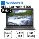 【中古】お買い得! DELL ノート パソコン デル ラティチュード Latitude 5300 13.3 インチ 第 8 世代 Core i 5 メモリー 8GB 高速 SSD 256Gオフィス office windows 11 PC 人気 安い ビジネス オフィス おすすめ 中古 30日保証 整備済み