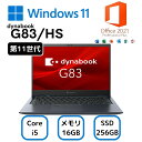 【中古】お買い得! dynabook G83/HS A6G9HSFAD621 Core i5-1135G7 第11世代 メモリー16GB 高速SSD256GB ランクC MSOffice2021付き
