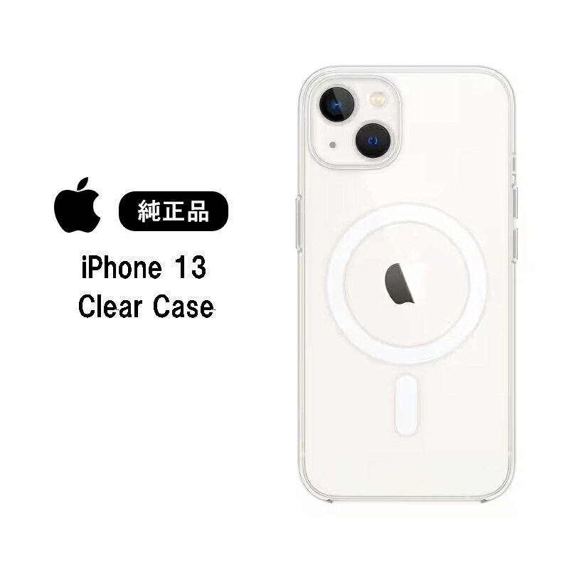 楽天市場】apple 純正 ケース iphone13の通販 楽天市場】apple 純正 ケース iphone13の通販