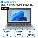 【中古】お買い得!SONY ノート パソコン ソニー バイオ VAIO VJPF11C11N 11.6 インチ 第 8 世代 Core i 5 メモリー 8GB 高速 SSD 256GB オフィス office windows 11 PC 人気 安い ビジネス オフィス おすすめ 中古 30日保証 整備済み(2)