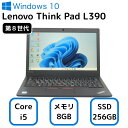 【中古】お買い得!Lenovo ノート パソコン レノボ シンクパッド ThinkPad L390 13.3 インチ 第 8 世代 Core i 5 メモリー 8GB 高速 SSD 256GB オフィス office windows 11 PC 人気 安い ビジネス オフィス おすすめ 中古 30日保証 整備済み