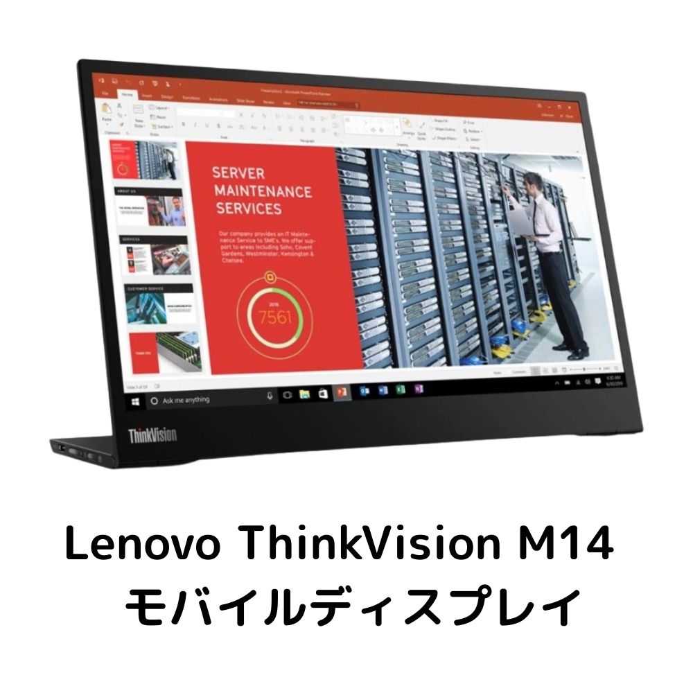 ＼2月限定エントリーでP10倍／【中古】Lenovo ThinkVision M14 モバイルディスプレイ 61DDUAR6JP ランクB 14型 フルHD リフレッシュレート 60Hz 1920 x 1080 ディスプレイ IPS パネル LEDバックライト ノングレア 角度調整可 マルチタッチ チルドスタンド 折り畳み式
