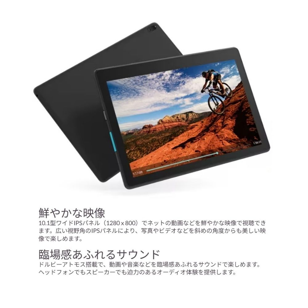 コモノットの【中古】 Lenovo Tab E10 ZA470071JP ランクA ブラック Black 黒 レノボ タブレット PC 10.1インチ ステレオスピーカー Android アンドロイド 高解像度 軽量 高精細 ブルーライトカット キッズモード 高視野角 ドルビーアトモス搭載 IPSパネル マルチメディアタブレット｜アングル2