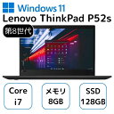 【中古】お買い得! Lenovo ノート パソコン レノボ シンクパッド ThinkPad P52s 20LCS0B100 15.6 インチ 第 8 世代 メモリー 8GB 高速 SSD 128GB オフィス office windows 11 PC 人気 安い ビジネス オフィス おすすめ 中古 30日保証 整備済み