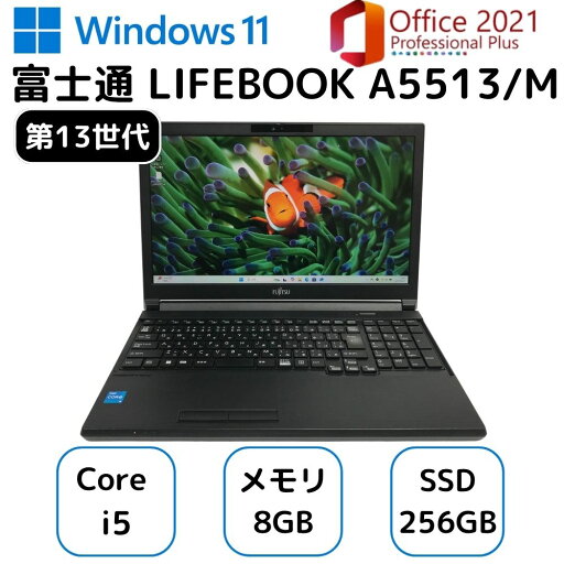 【中古】おすすめ品! 富士通 ノートパソコン FUJITSU ライフブック LIFEBOOK Core i 5 第 13 世代 メモリー 8GB 高速 SSD 256GB オフィス office windows 11 PC 人気 安い ビジネス オフィス おすすめ 中古 30日保証 整備済み 【中古】おすすめ品! 富士通 ノートパソコン FUJITSU ライフブック LIFEBOOK Core i 5 第 13 世代 メモリー 8GB 高速 SSD 256GB オフィス office windows 11 PC 人気 安い ビジネス オフィス おすすめ 中古 30日保証 整備済み