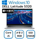 【中古】お買い得! DELL ノート パソコン デル ラティチュード DELL Latitude 5320 第 11 世代 Core i 5 メモリー 8GB 高速 SSD 256GB オフィス office windows 10 PC 人気 安い ビジネス オフィス おすすめ 中古 30日保証 整備済み
