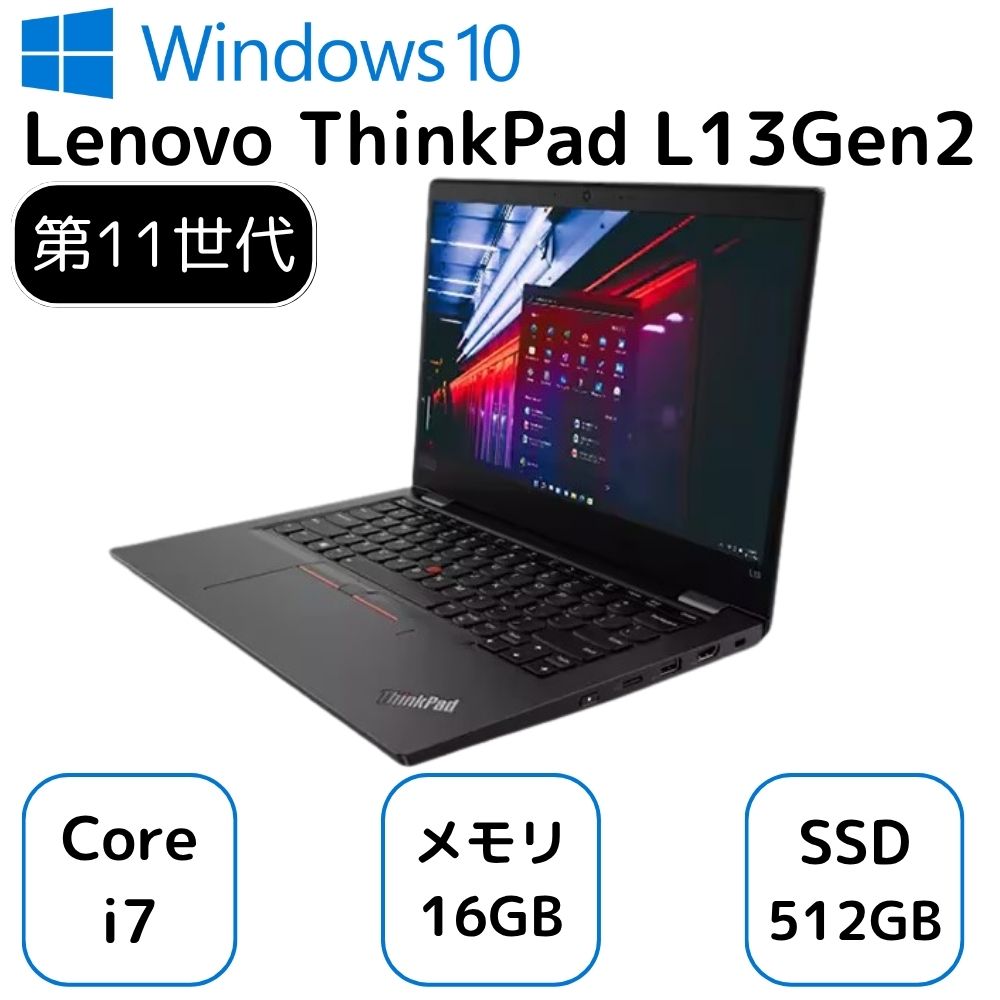 šۤ㤤 Lenovo ThinkPad L13 Gen2 Υ 󥯥ѥå Ρȥѥ 13.3 20VJS17X...