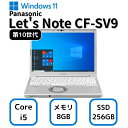 お買い得! Panasonic Let's note SV9 パナソニック レッツノート ノートパソコン Core i5-10310U 第10世代 メモリー8GB 高速 SSD 256GB Windows11 12.1インチ