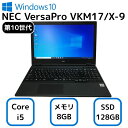 【中古】値引きしました! NEC ノート パソコン エヌイーシー バーサプロ VersaPro PC-VKM17XZG9 15.6 インチ 第 10 世代 メモリー 8GB 高速 SSD 128GB オフィス office windows 10 PC 人気 安い ビジネス オフィス おすすめ 中古 30日保証 整備済み